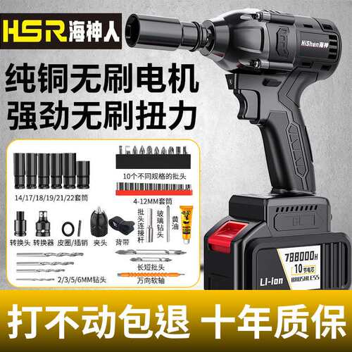 无刷电动扳手大扭力锂电冲击扳手架子工木工汽修套筒电动风炮工具