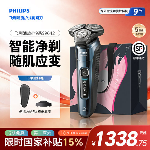 智能净剃 随肌应变