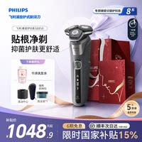 【七夕礼物】飞利浦电动剃须刀正品官方正品