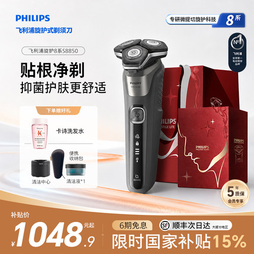 飞利浦专研微提切旋护科技