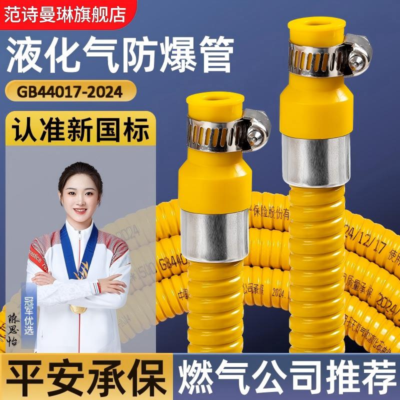 煤气管软管液化气防爆管燃气管