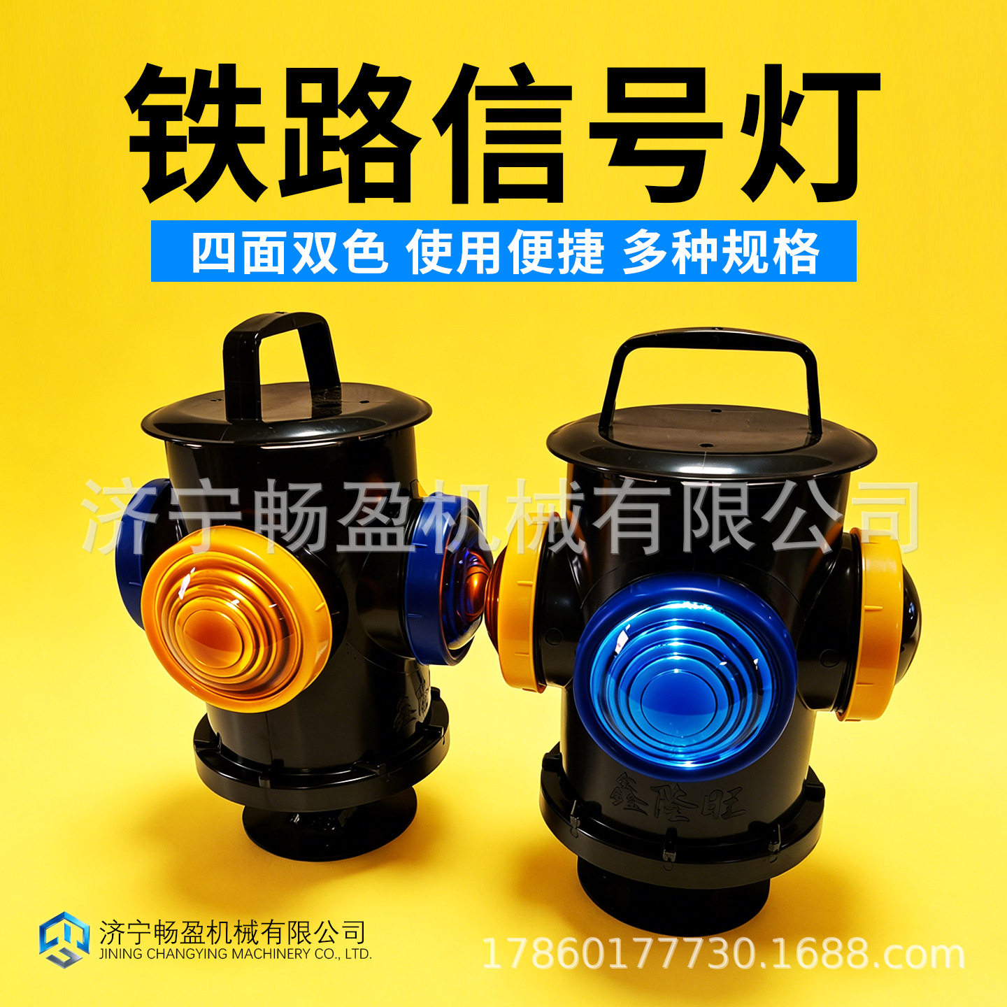 铁路道岔信号灯扳道器指示灯铁路标志灯插电/充电/太阳能信号灯