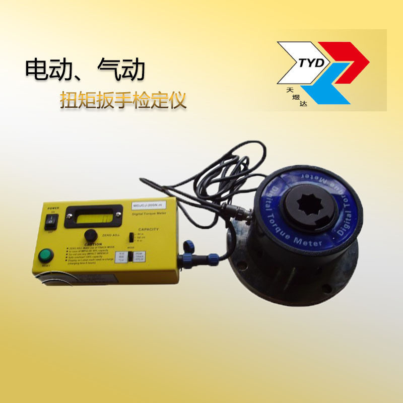 专业供应电动扭矩扳手检定仪MDJCJ系列气动扭矩扳手检定仪