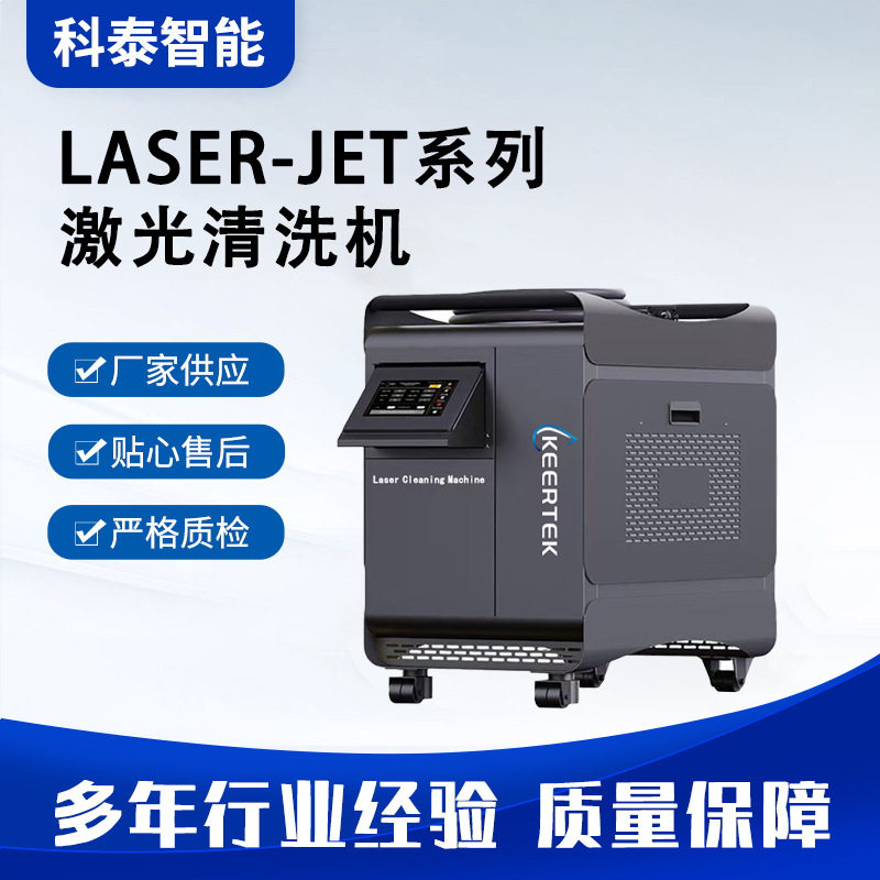 激光清洗机金属模具表面除锈除油手持式除锈机工业用多功能便携