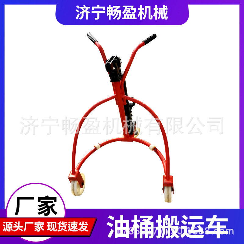 脚踏式液压油桶搬运车塑料桶升高车手推车圆桶运输车