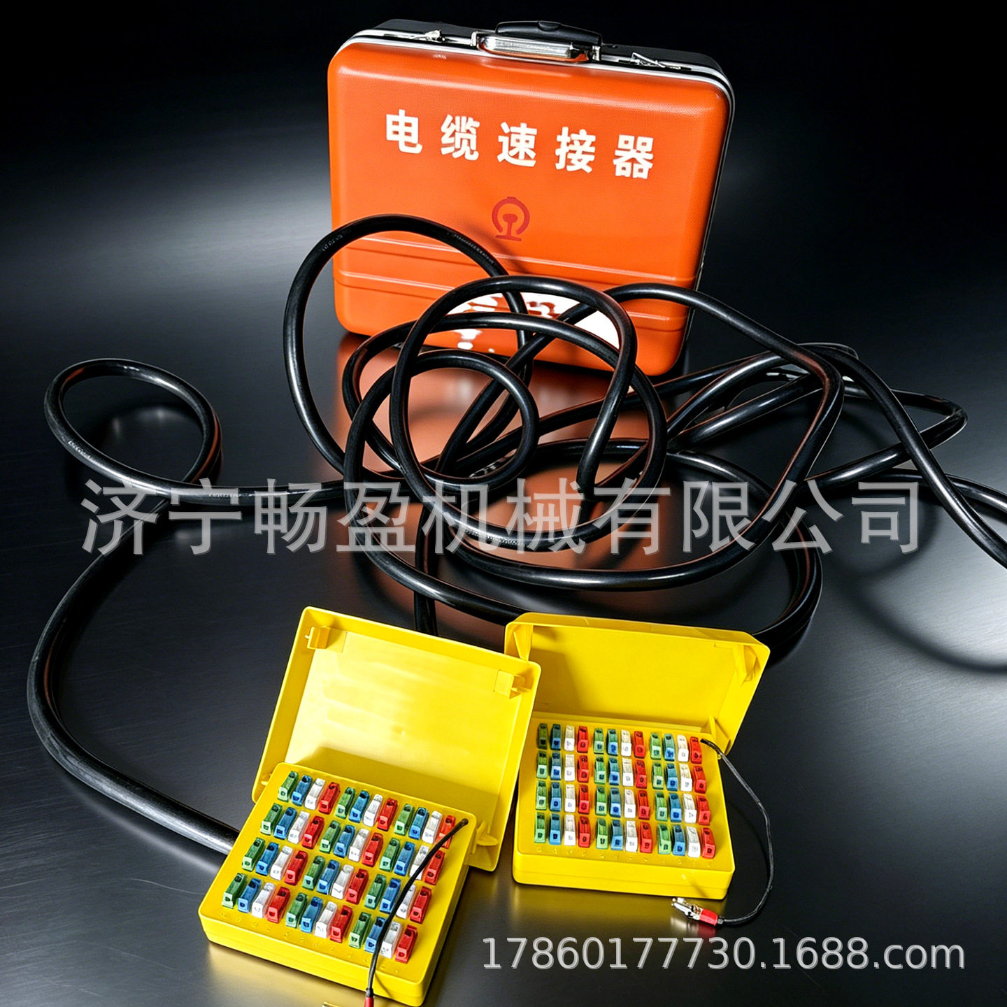 铁路电缆速接器电务抢修快速对接信号电缆快速连接器拉杆箱式