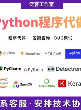 Python深度学习计算机视觉自然语言处理语义分割医学图像分割代做