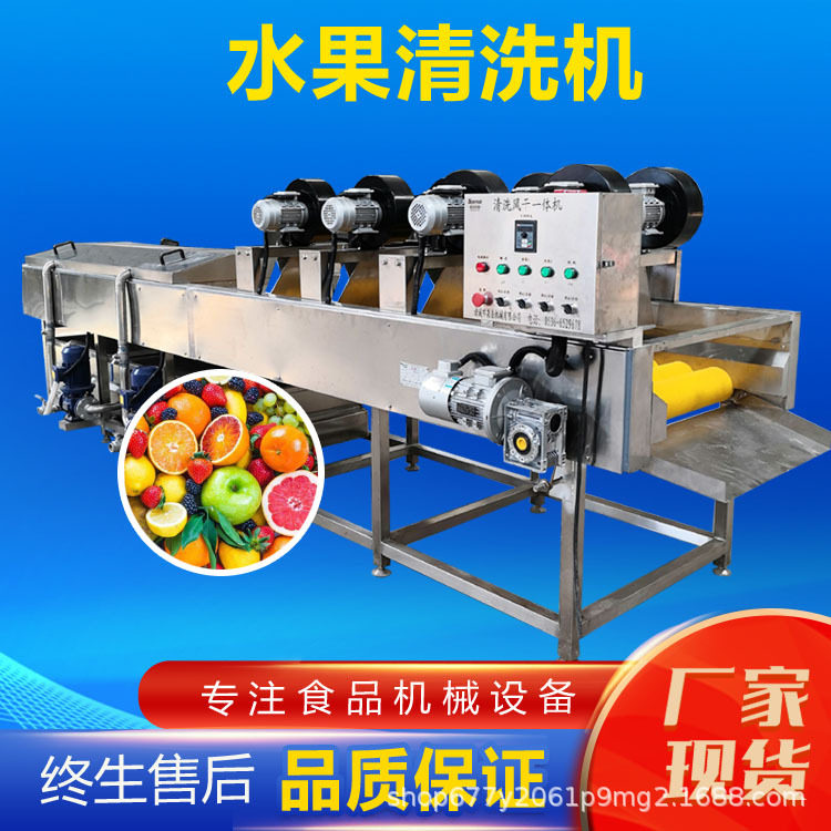 脐橙打蜡清洗机沃柑沙糖桔黄桃清洗风干橙子选果机脐橙清洗神器