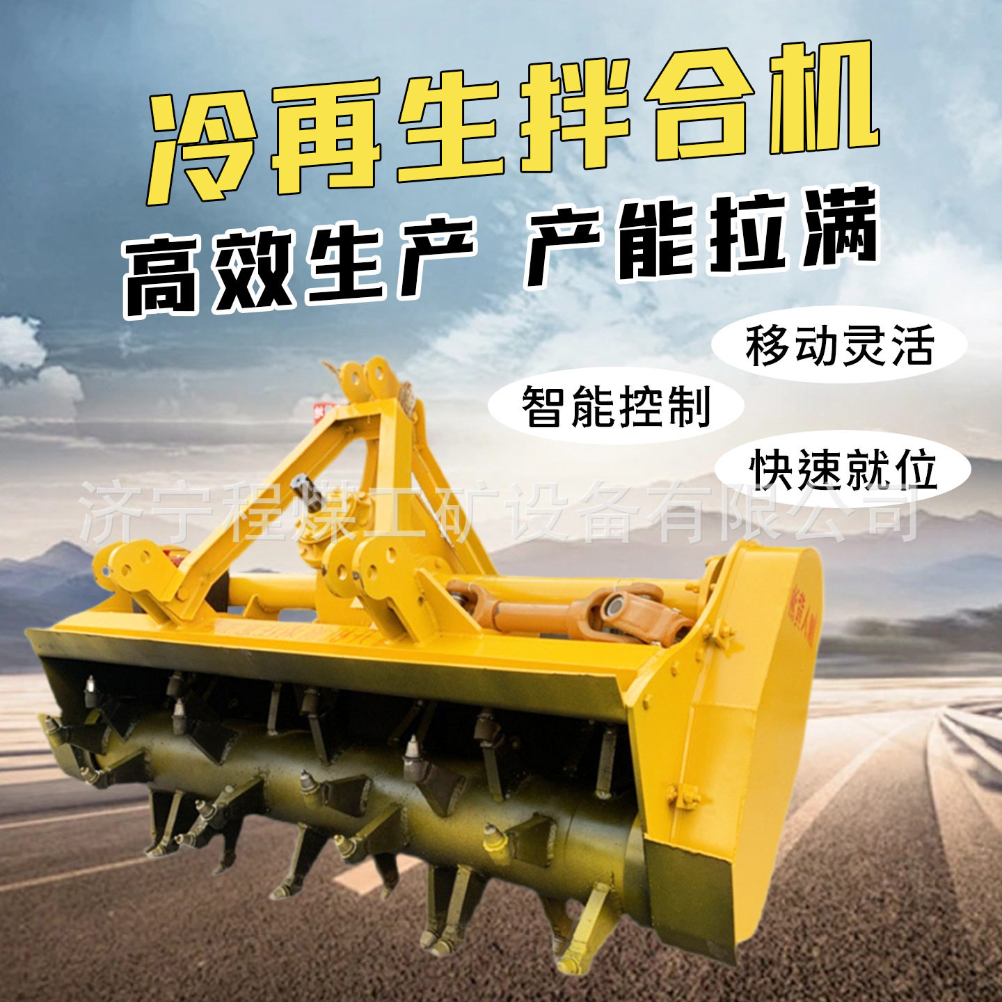 冷再生拌合机路面修整灰土拌合机牵引后挂式灰土拌合机