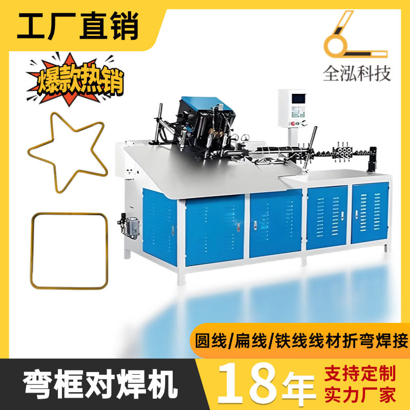 全自动2D线材弯线机厨卫置物架折弯机铁丝工艺挂钩弯框机厂家