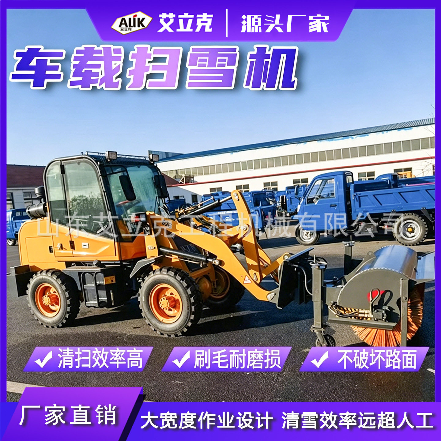车载扫雪机除雪滚刷装载机加装冬季大型路面清雪刷道路环卫扫雪机