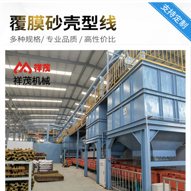 厂家供应覆膜砂壳型线铁丸埋箱线壳型铸造浇铸线