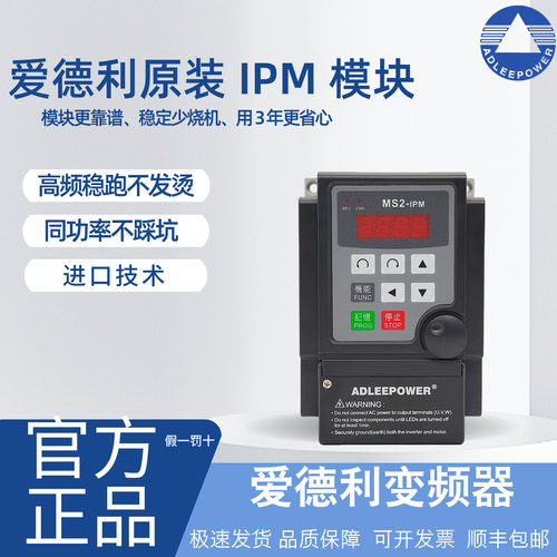 台湾进口爱德利MS2系列变频器