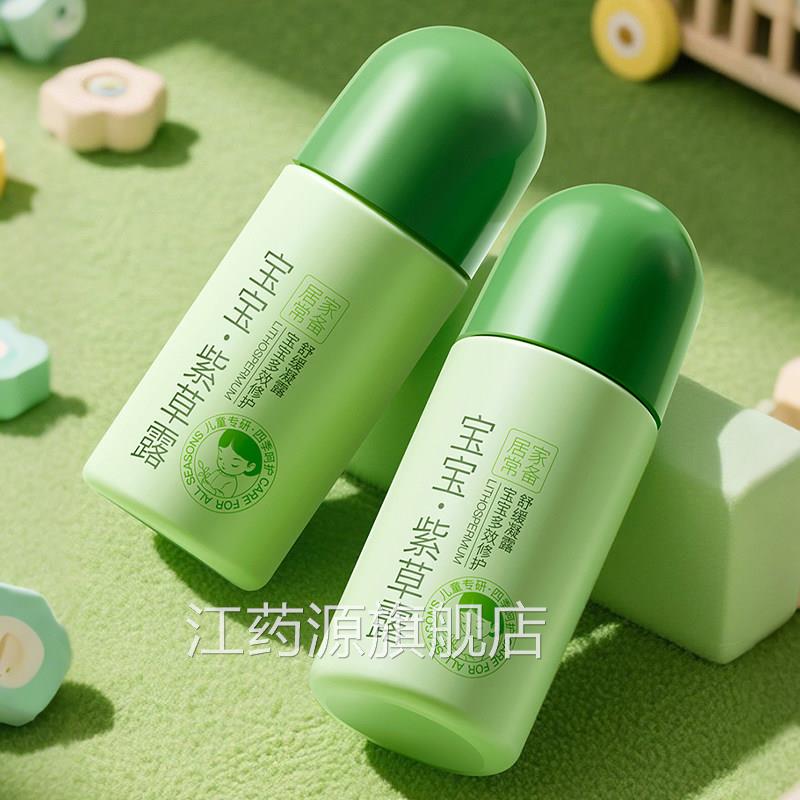 防儿童紫草膏蚊子蚊叮虫咬止痒膏滚珠消跳蚤驱肿滚珠宝宝婴儿专用