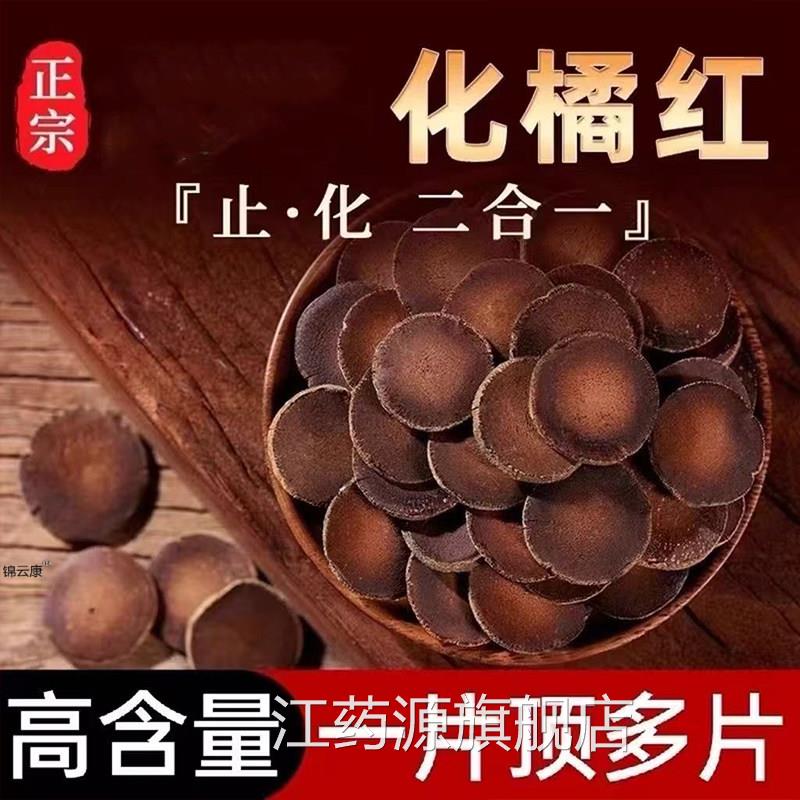 化橘红润喉糖果官店方旗舰万家正品化州橘红正宗含片菊华姐销榜x