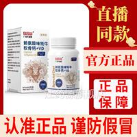 白云山赖氨酸牦牛骨钙+VD片官方旗舰店正品学生青少软年成人3df江