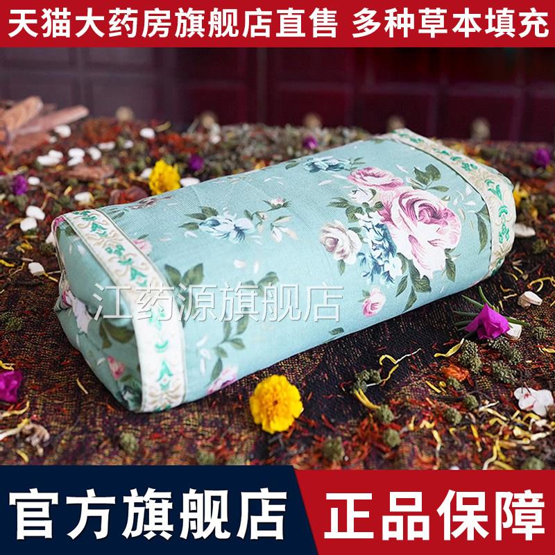 仁填医世家头发黑发白发枕头官方旗舰店花草枕艾草枕多种花草充4x