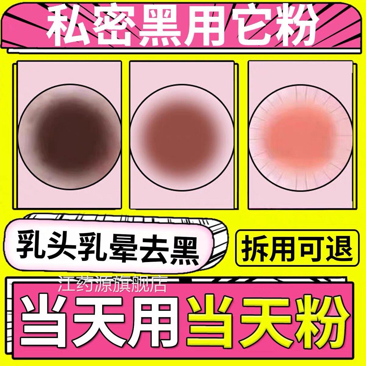 处美白去除褪黑素小花园私私护产品私密粉嫩膜去黑色素沉淀医用型