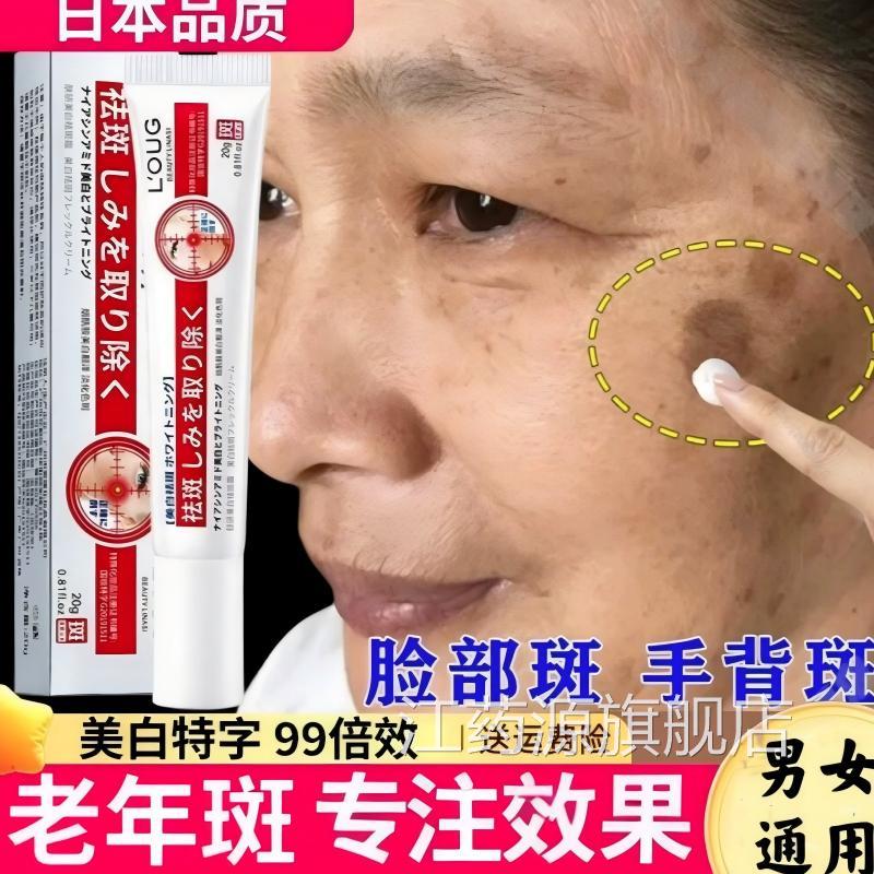 日本进口祛斑霜专治祛老年斑专力用脸部去手上手部手背膏强去除江