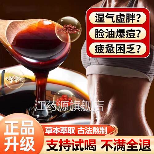 茯苓膏伏苓实石芡实伏湿茯湿除祛湿健脾正品旗舰店氏药房直售 ye2