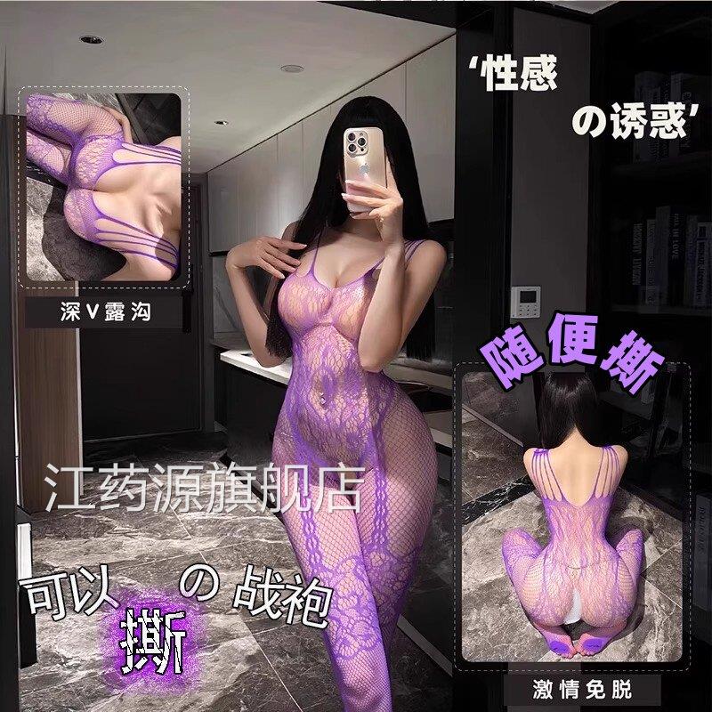 情趣内衣sm重口大味码大尺度透视睡衣女全透黑丝床上战袍连体制服