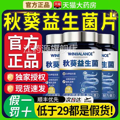 秋葵益生菌片膳食纤维便24大益生菌草本植萃顺畅排清肠胀气nx江药
