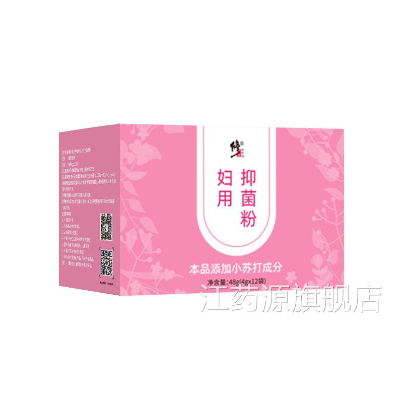 修正妇用小打粉冲洗内外阴酸碱平衡护理女苏性碳酸氢钠UU江药源旗
