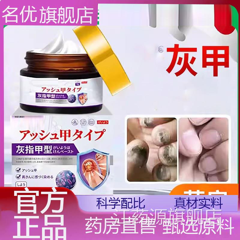 苦参膏灰指甲膏官方正品灰甲膏抑膏外用涂抹取膏草本萃药房款1eq