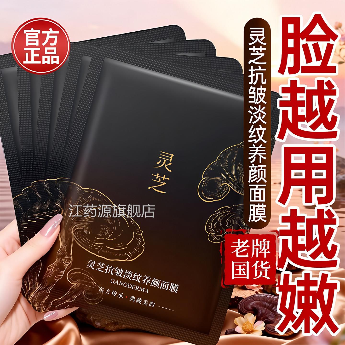 抗皱面膜补水美白去黄气暗沉保湿提亮肤熬夜色衰老淡斑男女士专用