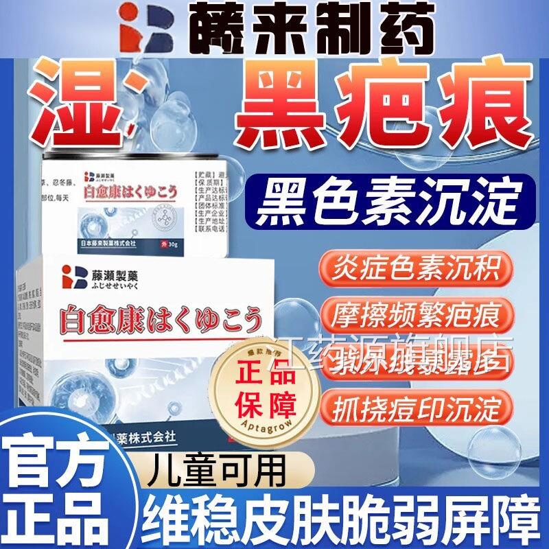 湿疤痕疹黑色素沉淀后背痘印淡化手臂膏皮脸部去脖子黑棘黑印肤江