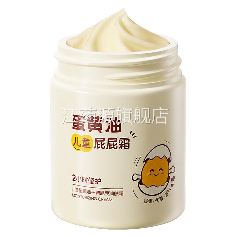 蛋黄屁油新生婴儿护臀膏宝宝专用屁屁霜防红股舒缓淹脖子清爽pp霜