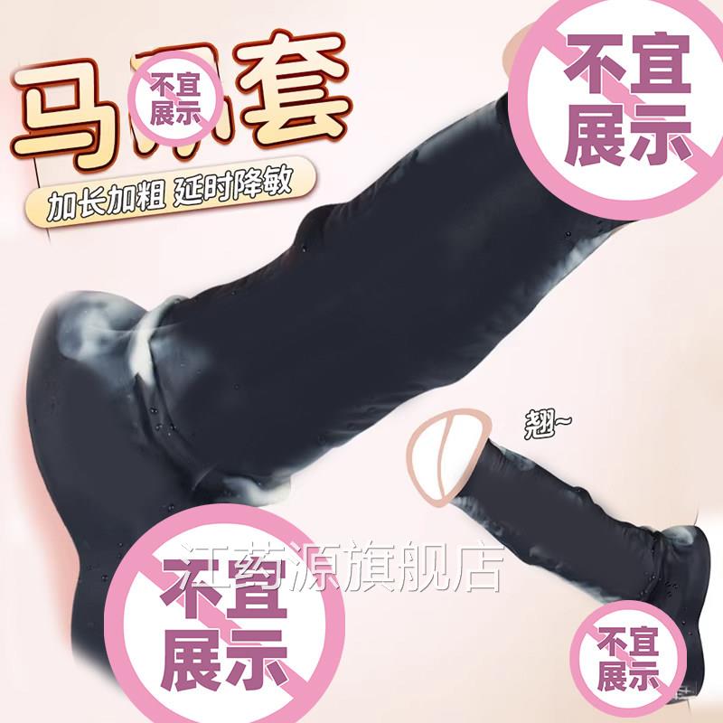 空心龟头帽性用品男用坐莲假阴大茎狼牙穿戴情趣鸡鸡套异形小钢炮
