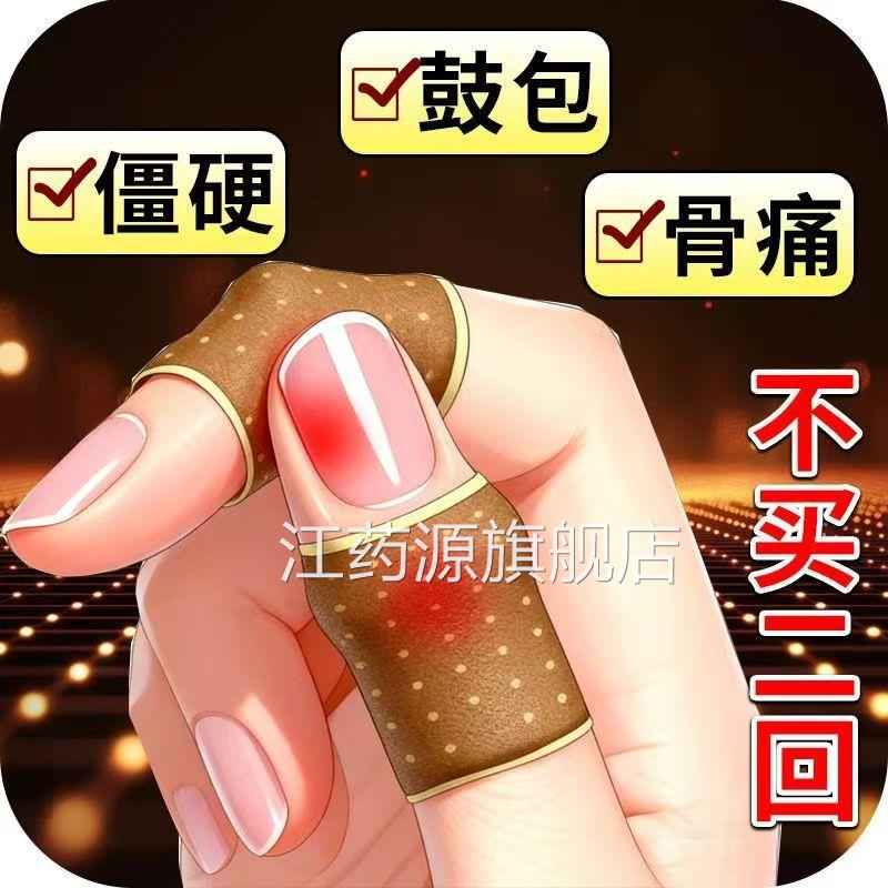 手指骨关节炎用膏药变形肿大僵硬疼理疗热敷内风湿类关节痛专贴膏