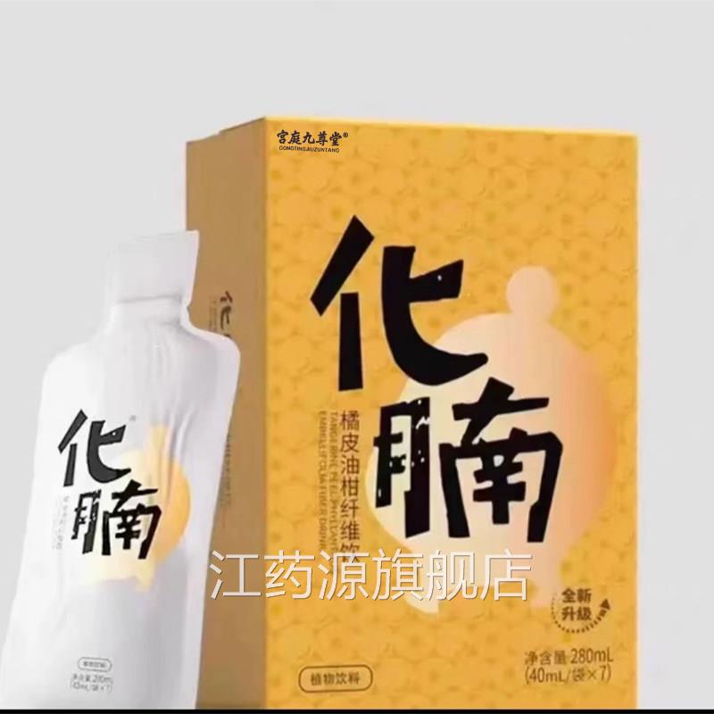 化腩橘本皮油柑纤维饮益生元大药房旗舰店正品直播同款草萃取1LB