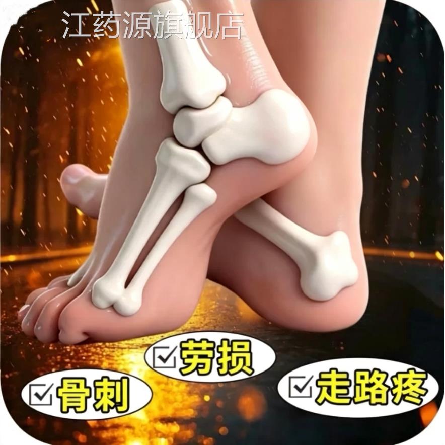 足跟痛足底筋膜炎专用贴膏跟腱炎疼脚后跟骨刺痛膏脚底热敷神器江