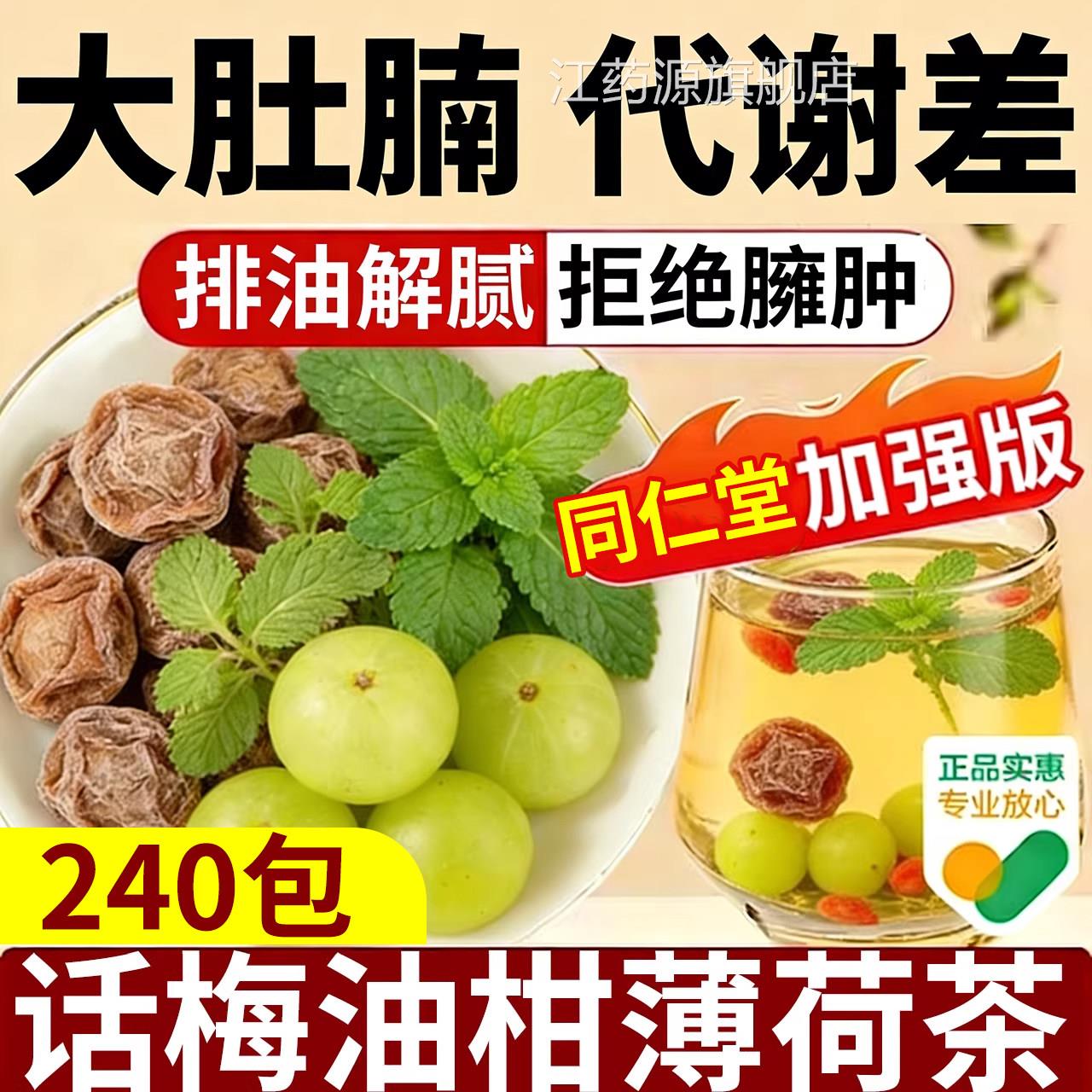 话梅油柑薄荷青柠乐高钾水茶包独立小包柠檬水芭冷泡茶官方正品er