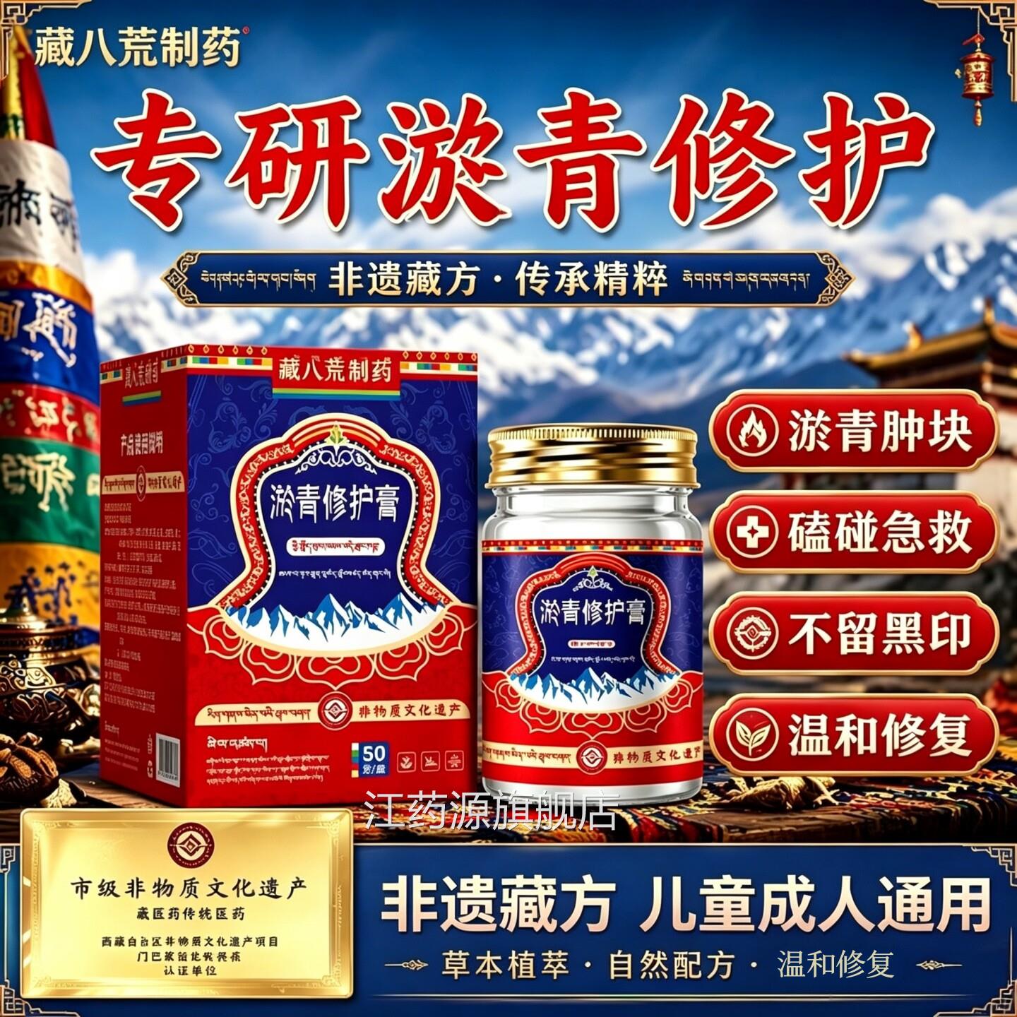 淤青膏儿童宝宝成人碰撞伤快速消除活磕血化瘀摔伤消肿去乌青发紫