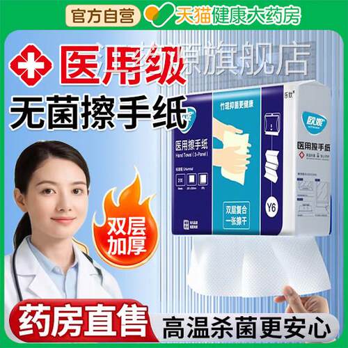 医用擦手无菌一次性实惠装批纸发干手悬挂式专用官方旗舰店正品er