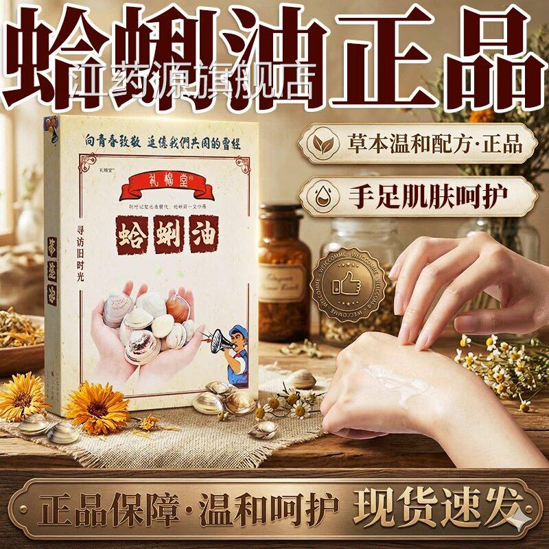 蛤蜊油官方旗舰店正品贝壳用护手霜手足干裂呵护肌肤外膏10个/盒l