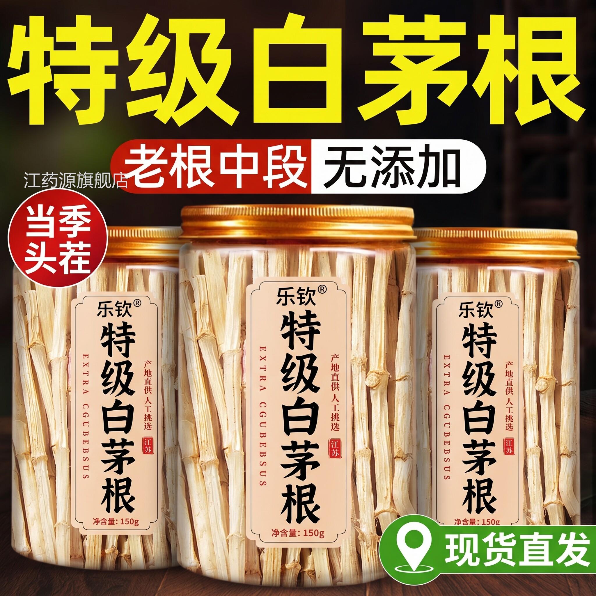 特级白茅根中药材新鲜甜草毛根芦根毛根干茶舰官方旗店竹蔗煲汤zz