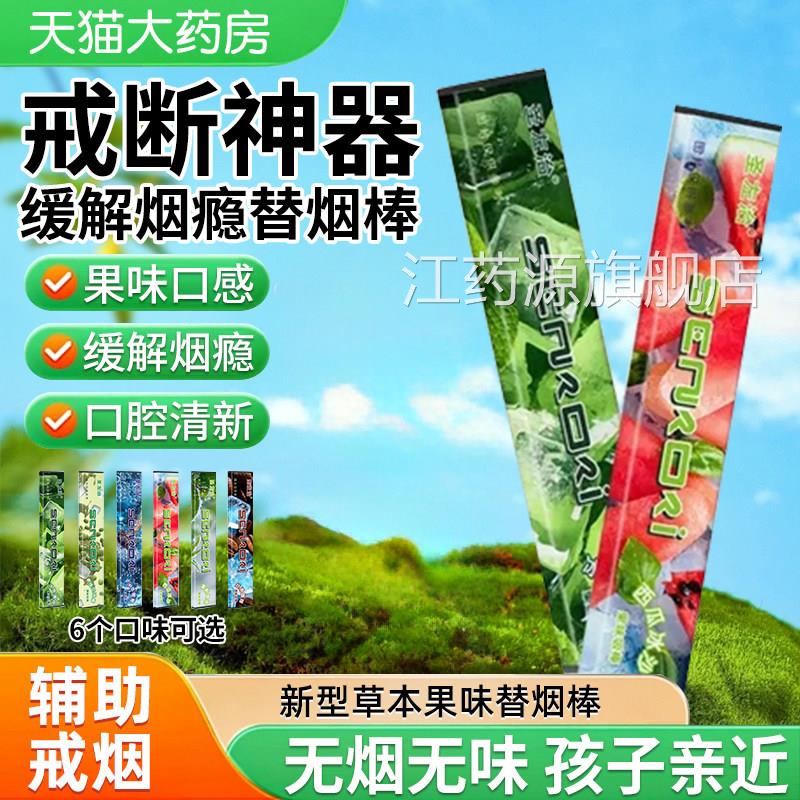 替烟棒圣佐治缓烟果味吸棒便携式戒烟的辅助女神器男士替代正品nn