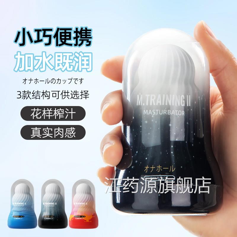 飞机杯隐蔽型男用便式真实携阴道宿舍隐形男士自慰神器高潮手动杯