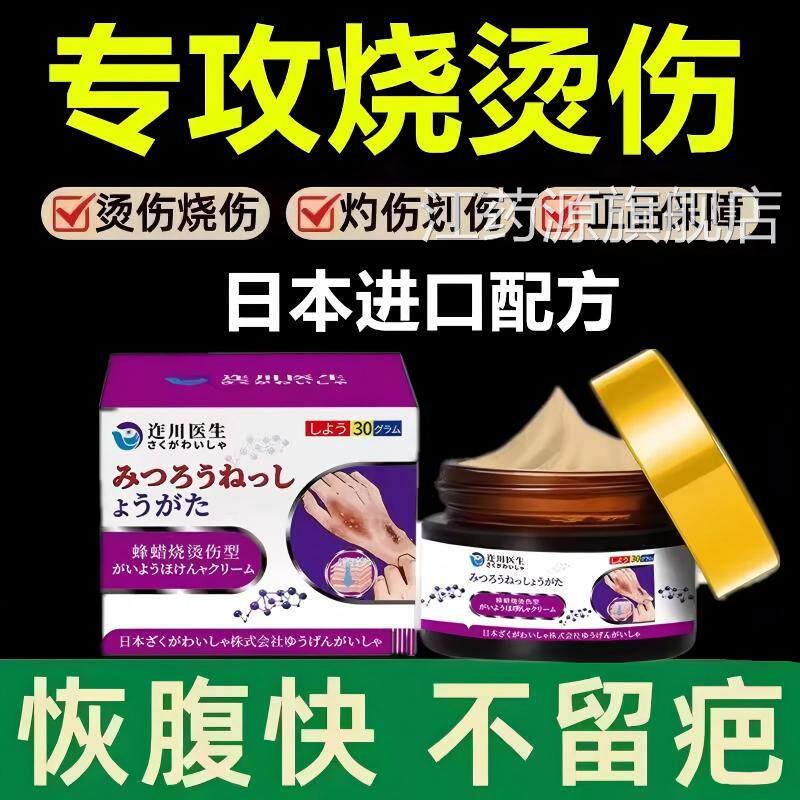 日烧本烫伤伤膏芦荟胶愈合除疤开水热油消肿止痛皮肤电焊正品江药