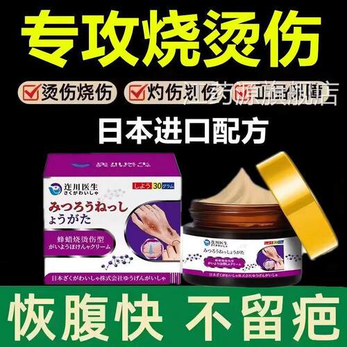 日烧本烫伤伤膏芦荟胶愈合除疤开水热油消肿止痛皮肤电焊正品江药