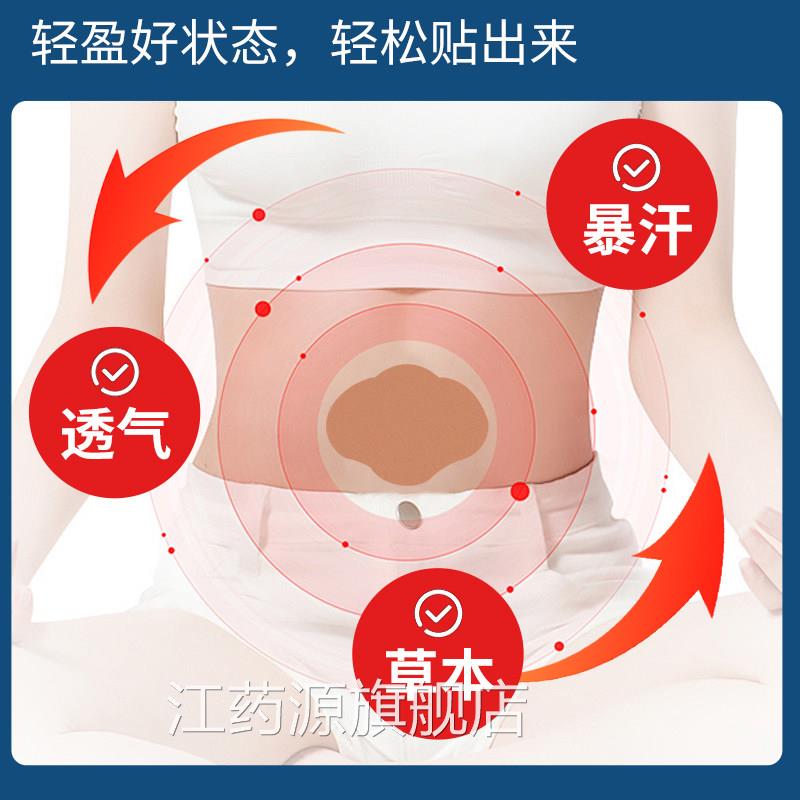 祛湿肚脐贴吸油燃油祛脂肪祛湿贴体排毒排内除湿大肚腩肚脐贴正品
