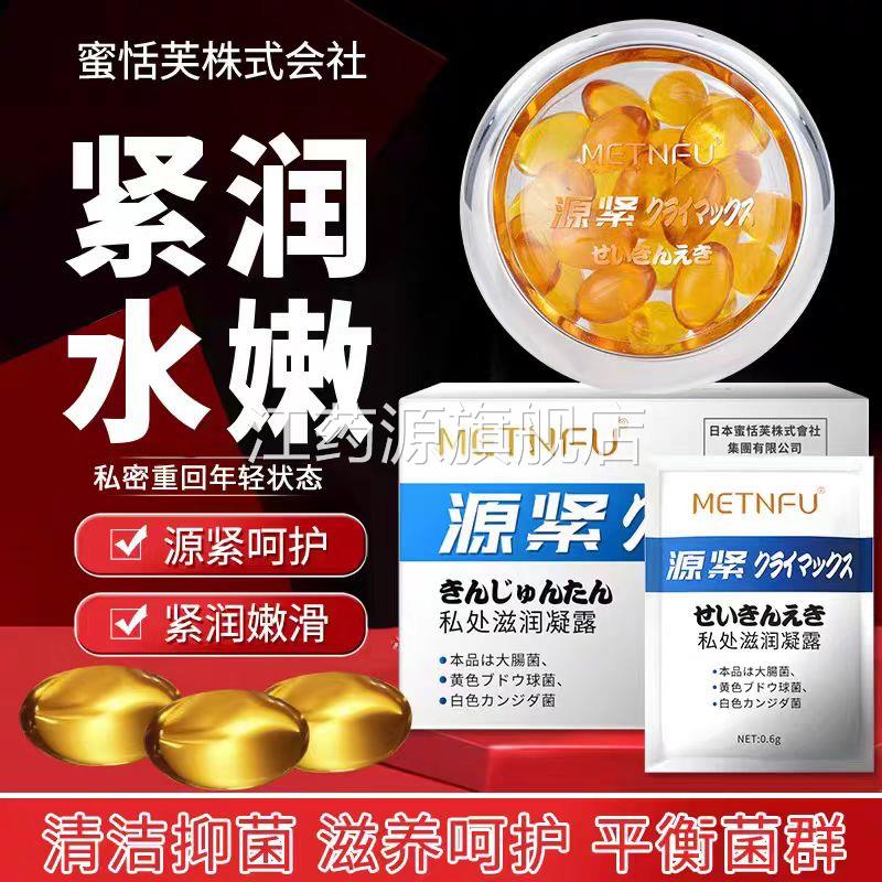 女性女人紧润丹致紧女王密保养私处滋润凝露凝胶天猫正品私lk1江