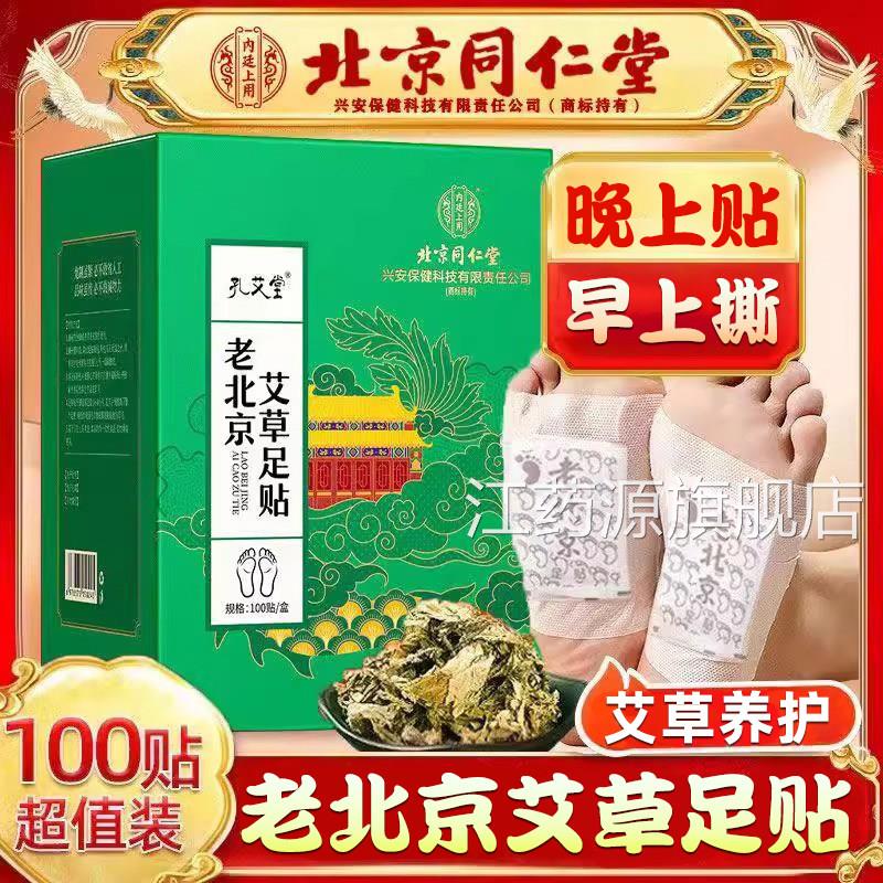 足跟痛专用贴膏跟腱炎筋膜脚后跟疼痛贴脚跟药去足底疼根神器江药