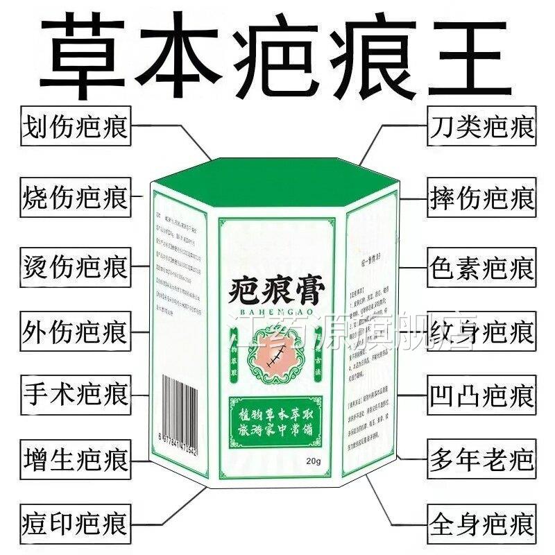 疤痕膏官方旗舰淡化修复凹增生痘坑祛凸疤外用涂抹烧伤烫伤正品江