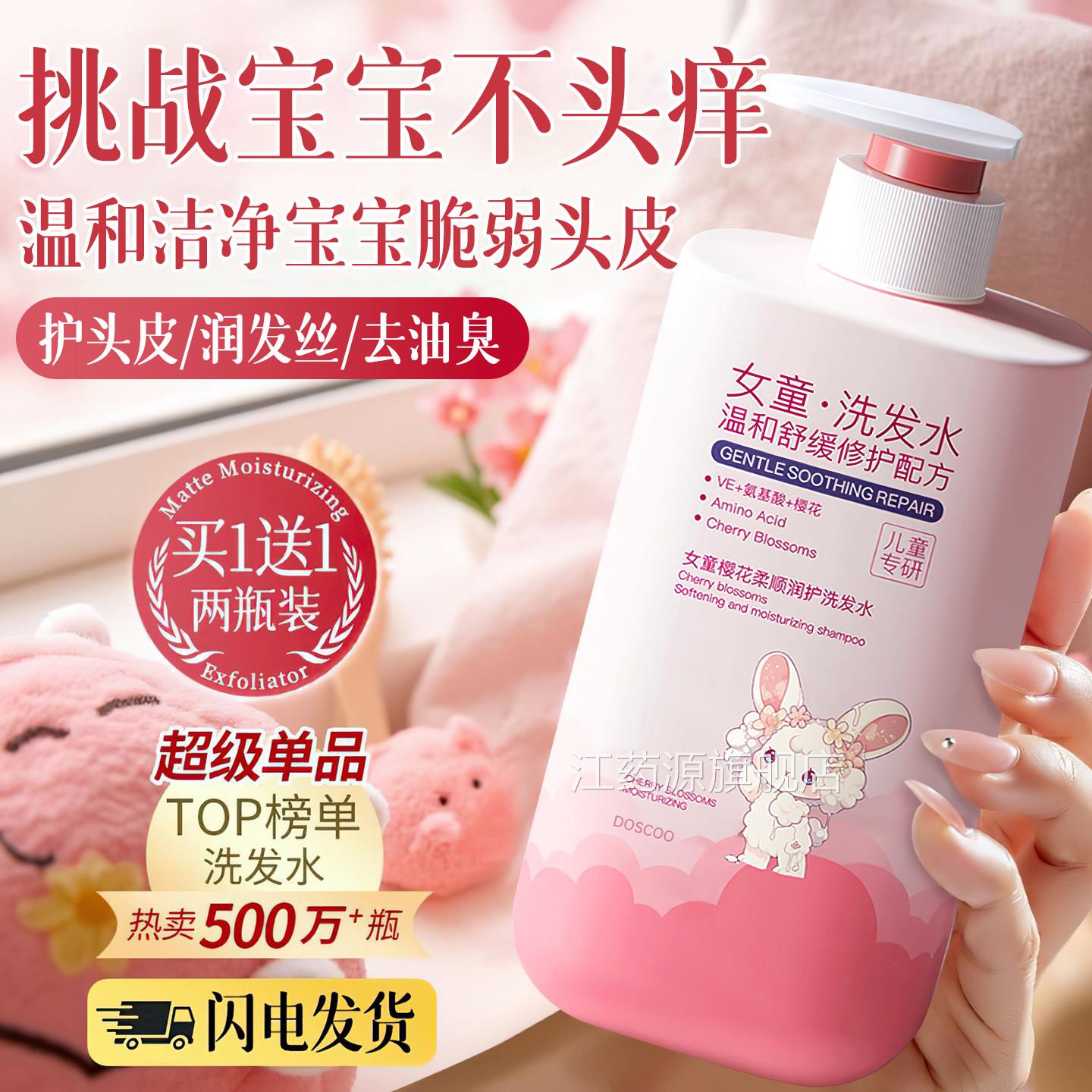 婴儿童氨基洗发水3女孩1酸0男童6到12岁以上宝宝专用控油去屑止痒