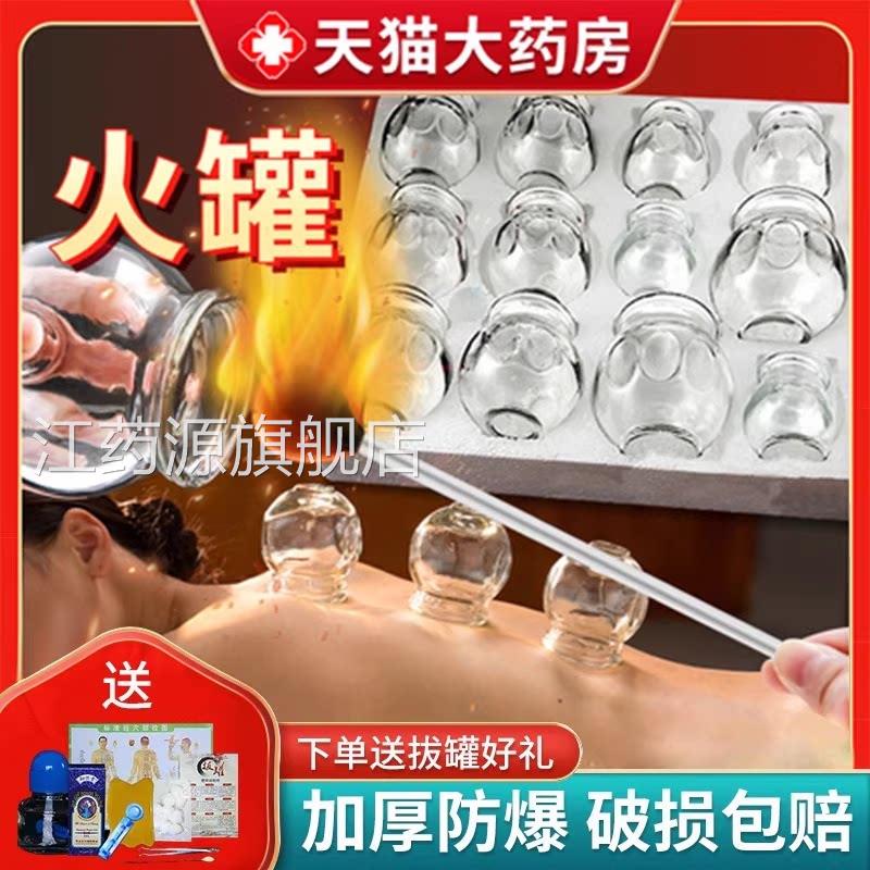 拔罐火罐玻璃加厚中医专用真空罐套罐子拔罐器全家用套装去湿气wb